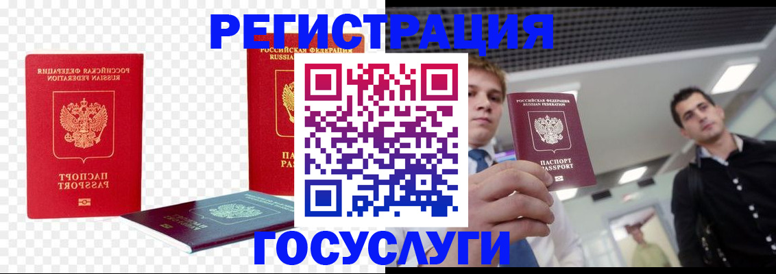 прописка ребенка в Новозыбкове